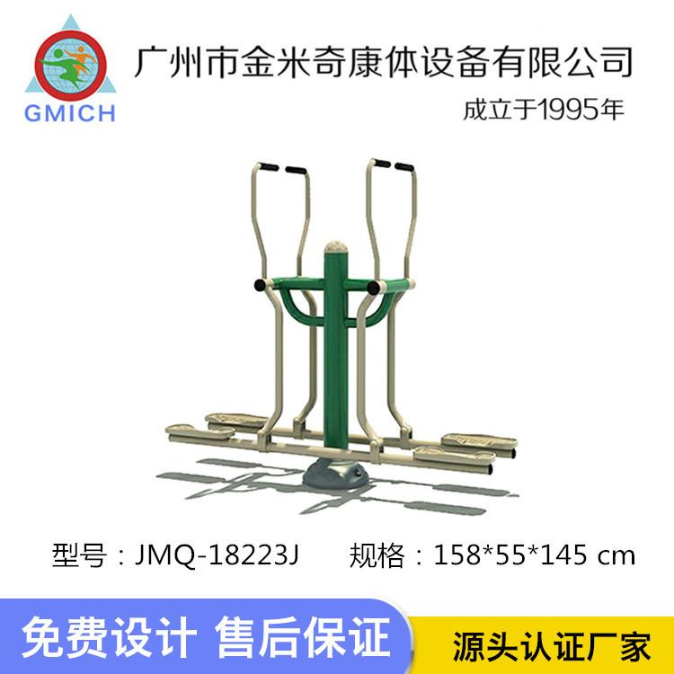 单双人浪板健身路径公园广场社区运动公共组合老年人锻炼体育用品