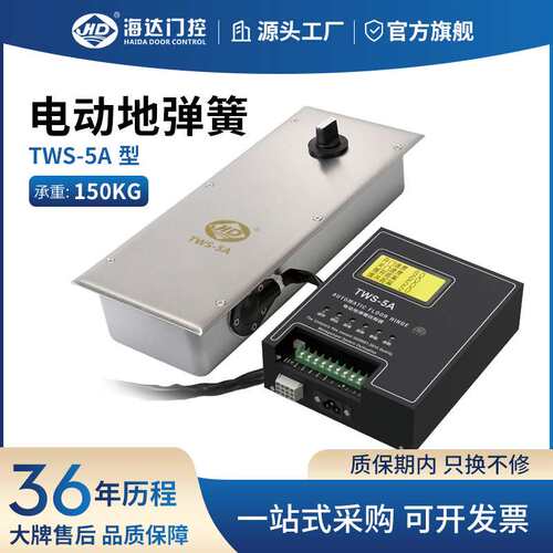 电动地弹簧智能单双向玻璃门配件自动平开门电机TWS-5A地埋式地簧