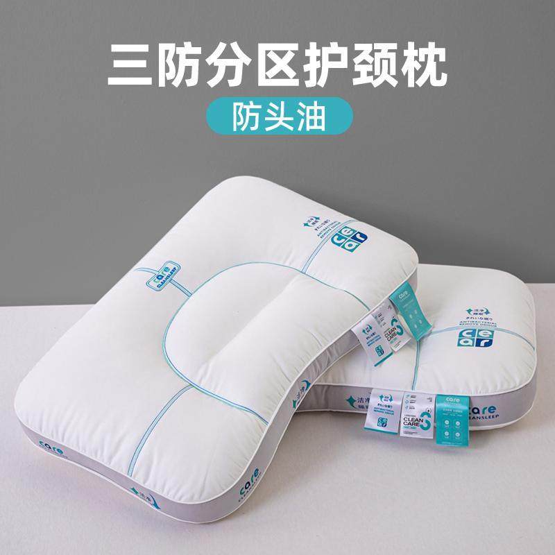 三防头油枕头枕芯护颈椎助睡眠分区护颈枕成人睡觉单人一对家用,鲜花速递/花卉仿真/绿植园艺,割草机/草坪机,淘宝优惠券,粉丝福利购,淘宝优惠卷