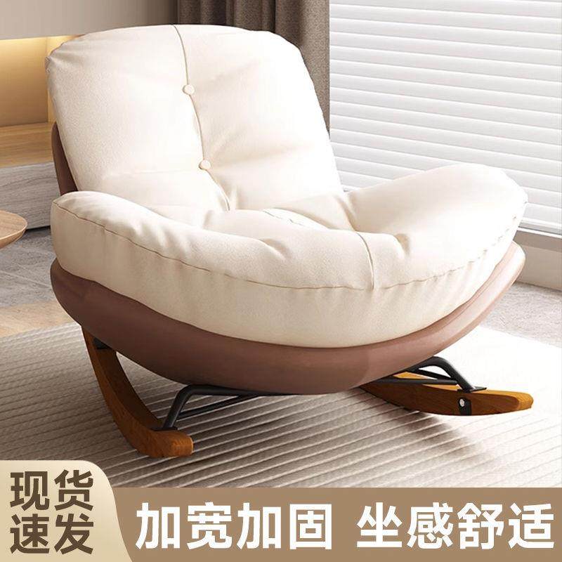 懒人沙发企鹅摇摇椅大人躺椅成人客厅蜗牛阳台摇椅家用实木室内