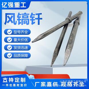 风锤镐钎配件矿用岩石混泥土破碎机风镐沥青路面破碎厂家直售