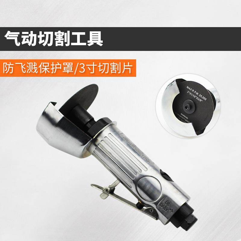 3寸风动切割机气动切割机工具气割风动切割机砂轮切割机切割片