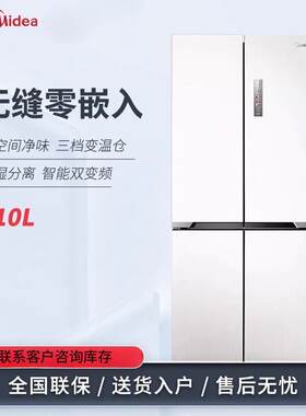 华凌冰箱十字四开门400升超薄零嵌入全空间净味家用风冷一级低音