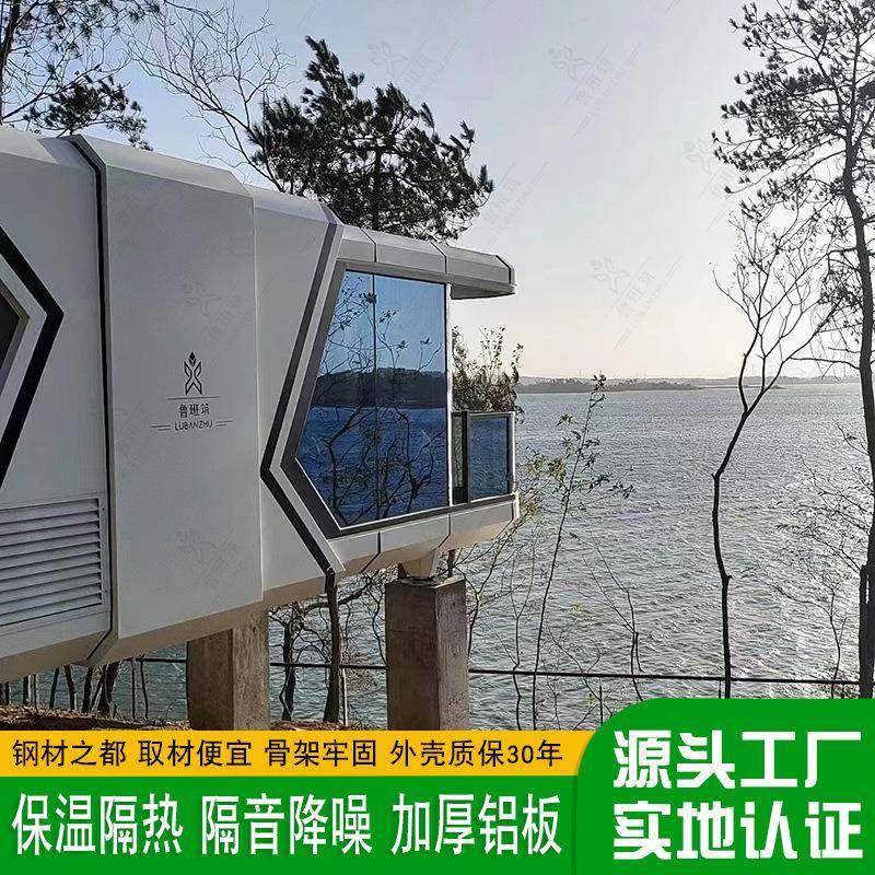 移动公共空间 野外露营集装箱活动房屋 健身房住宅组合派对太空舱