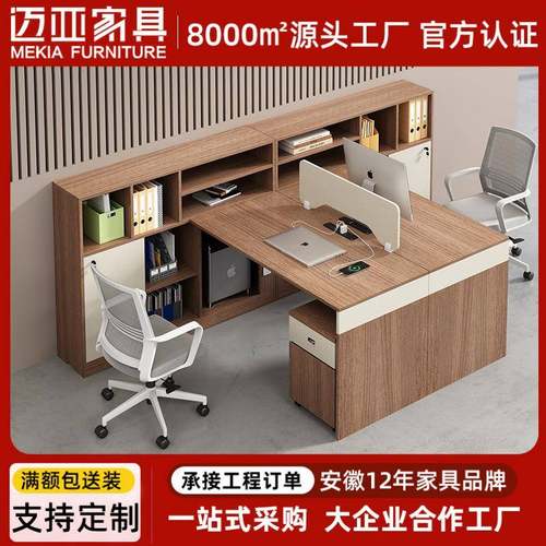 厂家直销财务办公桌椅组合屏风员工位现代简约1.5米两人位带椅桌