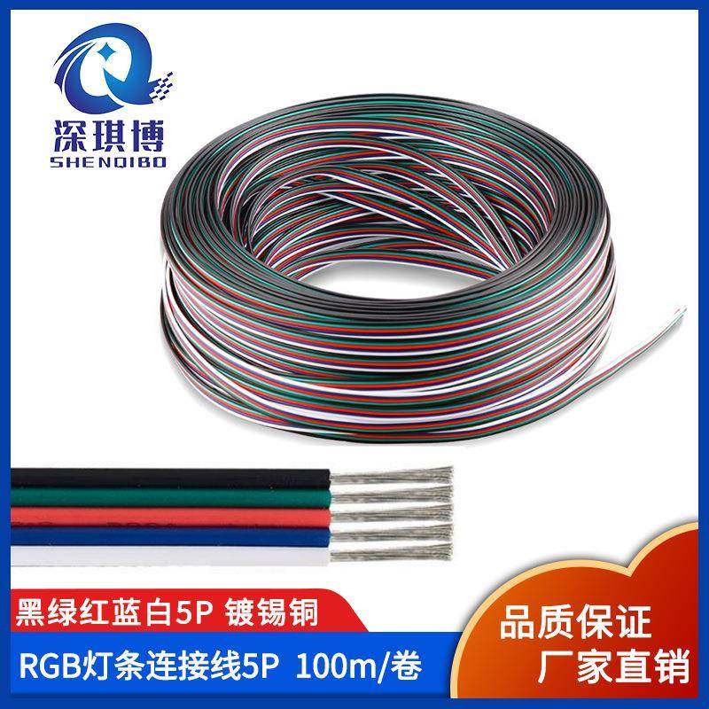 5P并线LED灯条白蓝并线2/3/4/5P RGBW灯带灯条扁线可灯条现货