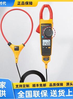 Fluke 376FC交流直流钳形表Fluke 375FC/Fluke 374FC/Fluke 373