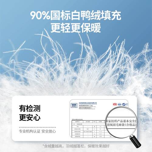北山狼木乃伊90白鸭绒睡袋户外成人防寒保暖羽绒睡袋单人户外露营