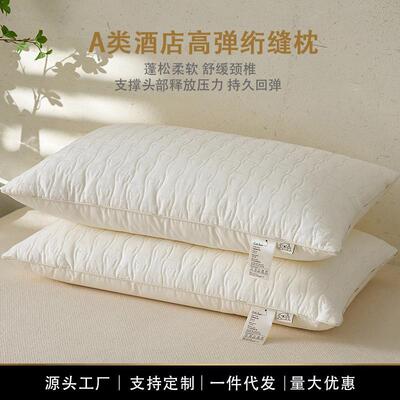 全棉枕头48x74cm护颈椎枕芯助睡眠学生男酒店单人低枕家用一对装