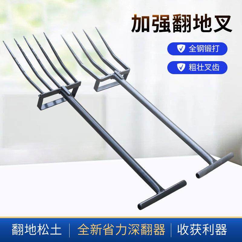 翻地叉松土种菜开荒翻土钢叉挖红薯叉子四齿五锄地农具耙子深翻器