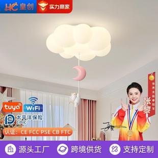 新品 全光谱护眼灯现代简约儿童房吸顶灯奶油风爱心房间卧室吸顶灯