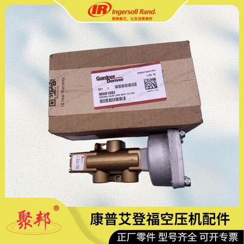 85562510英格索兰软管 D 1.50 X 38.0 螺杆空压机配件