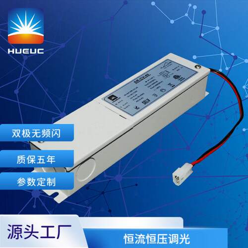 HUEUC供应规驱动电源 DC12V24vTriac DiM 兼容奇胜 路创 立维腾