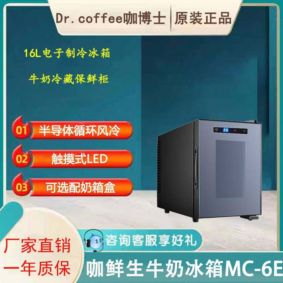 咖鲜生牛奶小冰箱SC15保鲜冷藏柜展示柜压缩机制冷MC-18、MC-8E,鲜花速递/花卉仿真/绿植园艺,割草机/草坪机,淘宝优惠券,粉丝福利购,淘宝优惠卷