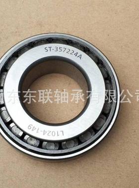 42683/42620 圆锥滚子轴承 汽车波箱差速器轴承