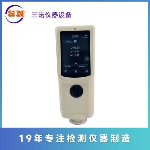 色彩色差仪SN3500R 纺织印刷高精度食品测色仪 色差宝