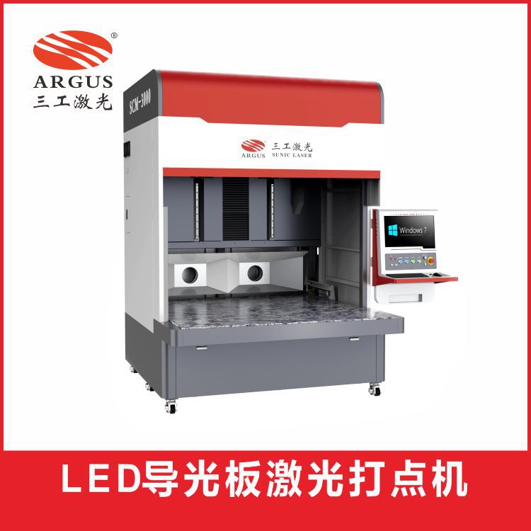 LED导光板激光打点机亚克力打点雕刻灯箱导光板网点制作厂家