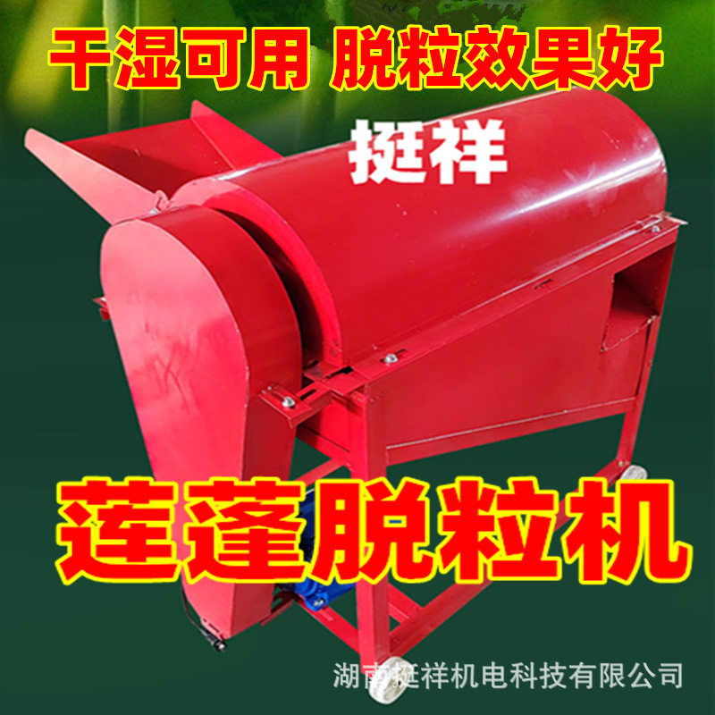新款莲子脱粒机莲蓬脱粒机电动打去剥莲蓬莲房分离加工机器