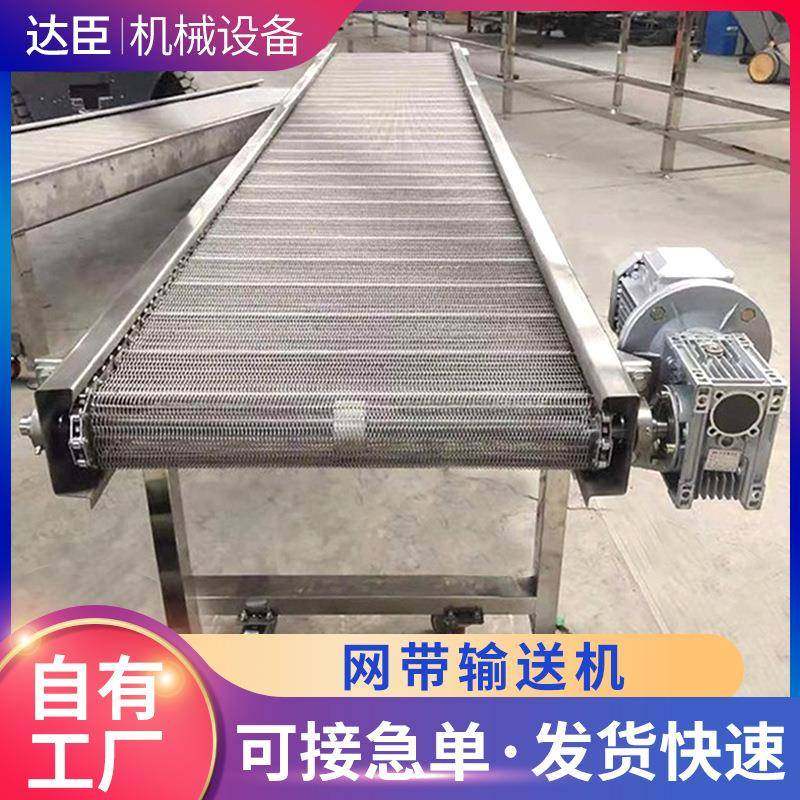 不锈钢网带输送机食品茶叶烘干耐高温输送机可调节网带输送机,搬运/仓储/物流设备,立体仓库设备,淘宝优惠券,粉丝福利购,淘宝优惠卷