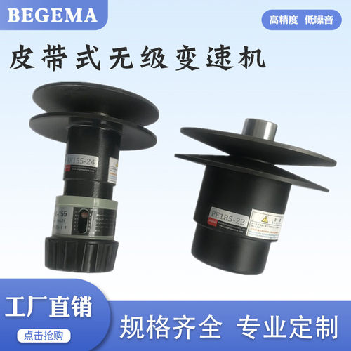 木工机械线缆设备专用变速头宝戈玛皮带式无极变速器AK140-19