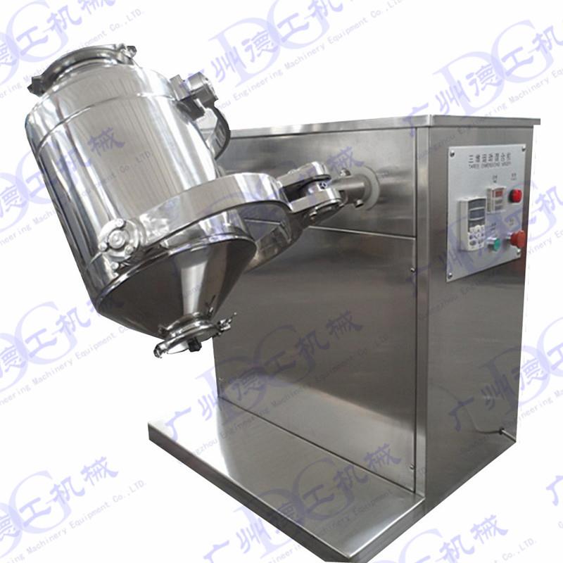SwH-100三维混合机 搅拌机 和料机 不绣钢三维混合机 混合设备