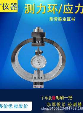标准测力环2KN10KN60100KN1000T2000T应力环0.3级压力传感器7.5KN