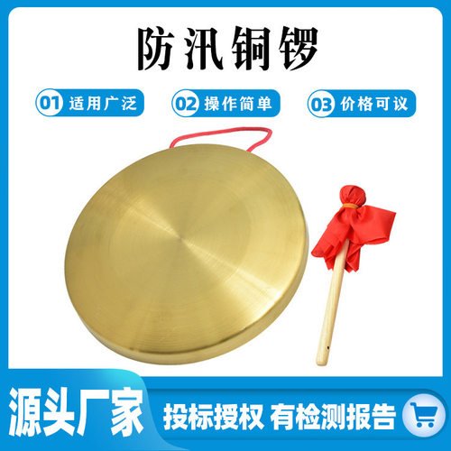 铜锣防汛预警响锣镲开道锣手锣锤三句半道具乐器合金钢材质