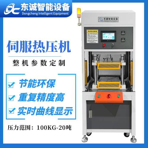 东诚智能伺服压力机1吨精准小型压力机伺服电缸系统3-5吨伺服压机