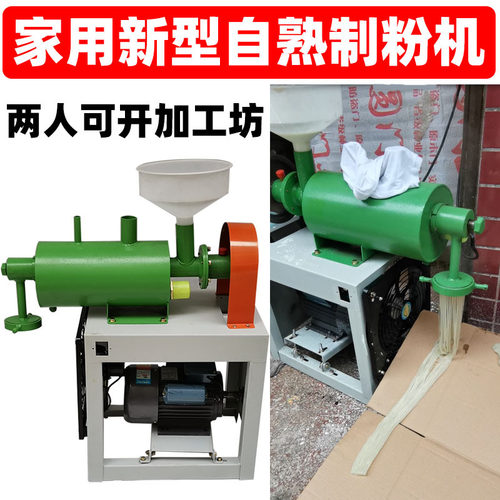 红薯粉条机粉丝加工机械厂家 土豆芋头米线米粉机家用漏粉机器