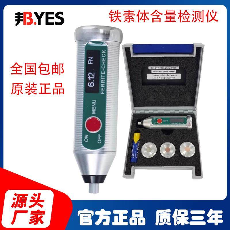 铁素体含量测试仪-CHECK140奥氏体分析仪铁素体含量检测仪