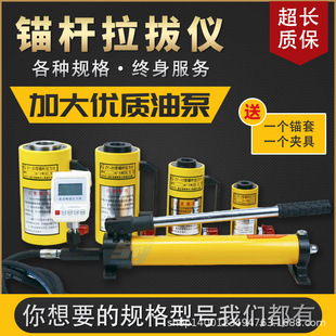 数显锚杆拉拔仪微型5T 20吨指针锚索拉力应力计钢植筋拉拔测试仪