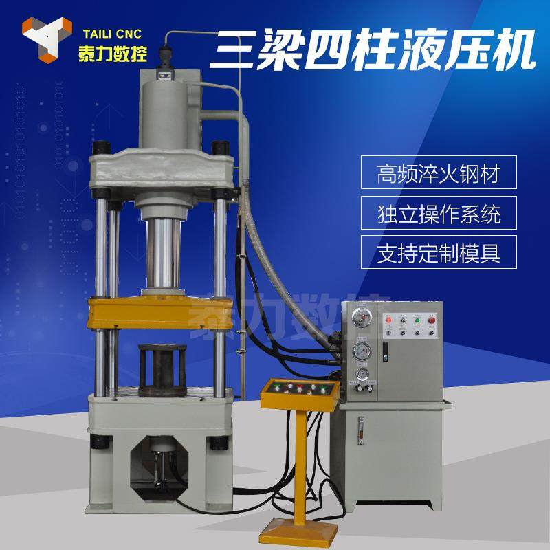 现货100吨200t315t伺服四柱液压机500吨630吨油压机拉伸成型,五金/工具,其他机械五金,淘宝优惠券,粉丝福利购,淘宝优惠卷