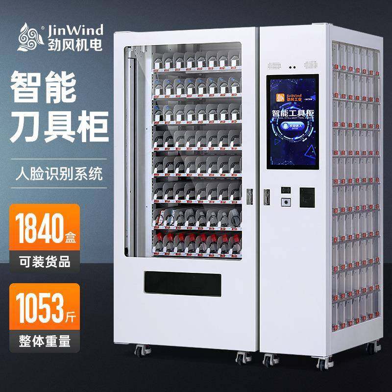 智能刀具柜数控刀具管理柜cnc加工中心大型工厂车间用刀具柜,包装,五金配件包装,淘宝优惠券,粉丝福利购,淘宝优惠卷