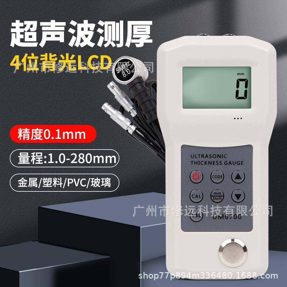 跨境超声波测厚仪化工设备锅炉测厚仪UM6700金属/塑料/PVC/玻璃