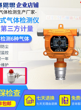 基恩思乙炔气体检测仪MIC-600-C2H2在线监测探头浓度泄露报警仪器