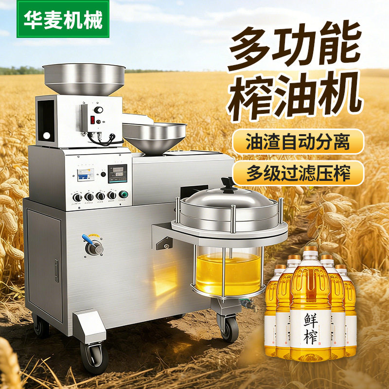 商用全自动榨油机花生油芝麻油轻松压榨多种物料不锈钢智能榨油机,清洗/食品/商业设备,其他清洗机,淘宝优惠券,粉丝福利购,淘宝优惠卷