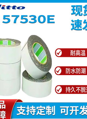 日东NITTO57151E/57520E日东57525E/57530E防水防潮PE泡棉双面胶