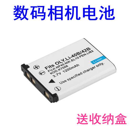 LI-40B/42B适用奥林巴斯VR310 VR320 VH210 VG165 TG320 相机电池