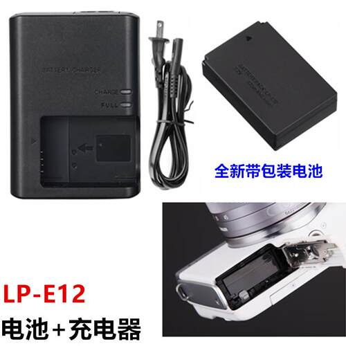 适用佳能EOS M50 Mark2 M200 100D SX70 HS相机电池+充电器LP-E12