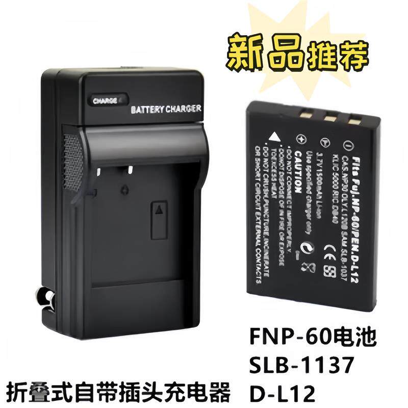 适用 欧达NP-60摄像机电池数码相机充电器