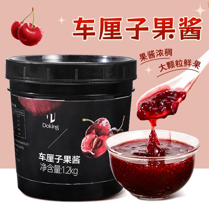 盾皇车厘子果粒酱2.4斤 樱桃果酱含果肉果茸奶茶店水果茶专用原料