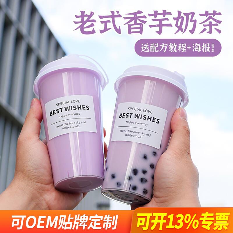 制糖师香芋味奶茶粉袋装速溶果奶多固体冲饮珍珠奶茶店原料1kg