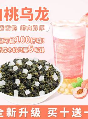 霸王花田乌龙白桃乌龙茶声声乌龙鲜奶茶店专用蜜桃乌龙水果茶原料