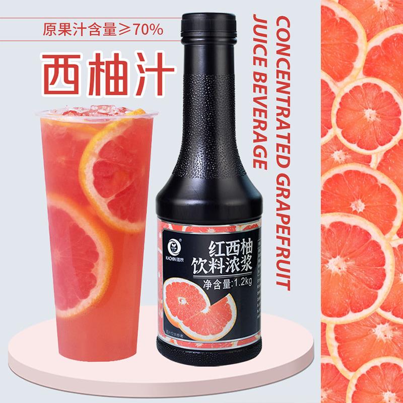 红西柚汁浓缩果汁金桔柠檬葡萄汁果酱粒糖浆商用奶茶店专用原材料