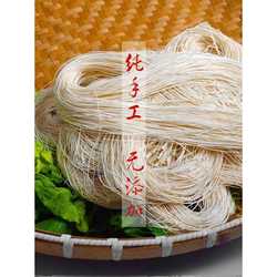 文成素面月子面长寿面索面龙须面挂面贡面咸面文成手工面线面筒面