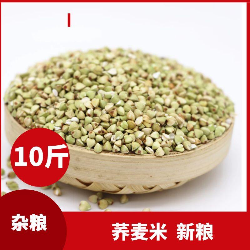 新粮10斤新货荞麦米三角麦五谷杂粮乔麦米荞麦仁粒散装