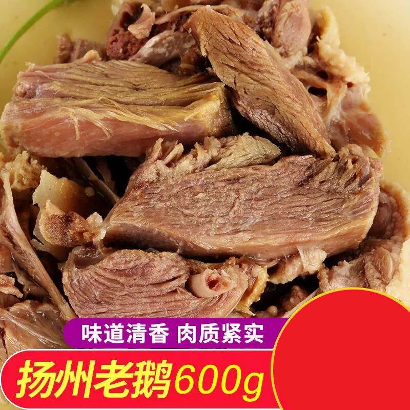 口缘老鹅扬州特产盐水鹅开袋即食咸水鹅送卤料卤水鹅肉熟食下酒菜