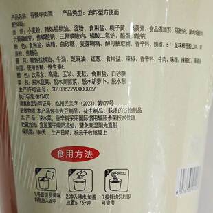 临夏河州哈三泡面清真泡面红烧酸菜麻辣整箱兰州牛肉面12桶