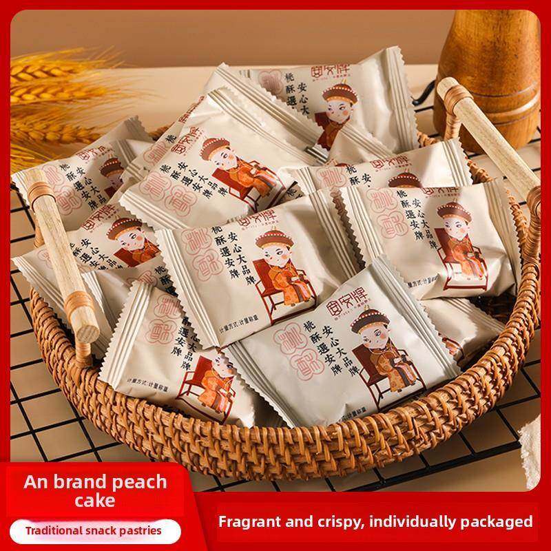 江西乐平特产安牌桃酥中国桃酥王120g老字号传统糕点饼干早餐零食