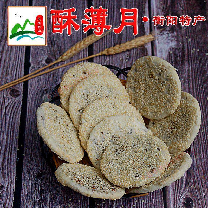 酥薄月衡阳特产石鼓湘天旺传统老式手工糕点桂花玫瑰乔饼芝麻月饼